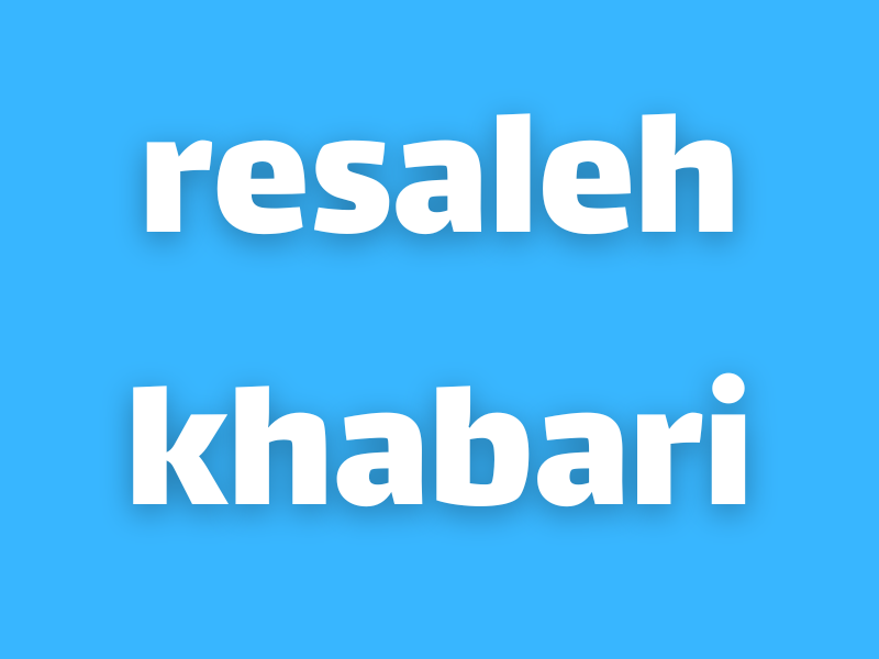 قالب خبری رساله خبری