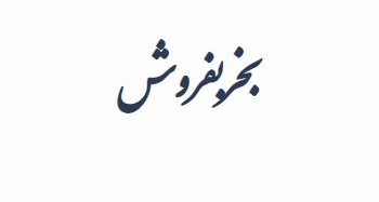 وب سایت نیازمندیهای رایگان